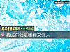 《測試你會是哪種女強人》测试