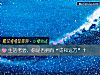 《<i>生活</i>考驗，你是否擁有“詩和遠方”？》测试