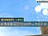 《本年最後一個月你的運勢好不好》测试