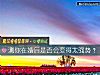 《測你在<i>婚後</i>是否會變得太強勢？》测试