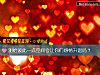 《測給彼此一點空間會讓你們<i>感情</i>升溫嗎？》测试