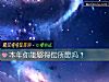 《本年你能夠得償所願嗎？》测试