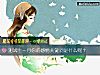 《測試十一月你的<i>感情</i>關鍵詞是什麼呢？》测试