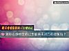 《測你在<i>感情</i>裏的讓步能換來對方的理解嗎？》测试