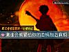 《測誰會頻繁給你的戀情製造<i>麻煩</i>》测试