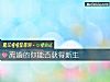 《<i>離婚</i>的你能否獲得新生》测试