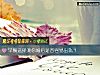《早餐選擇測你婚後是否容易<i>出軌</i>？》测试