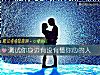 《測試你身邊<i>有沒有</i>懂你心的人》测试