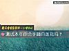《測試本年你會手撕白蓮花嗎？》测试