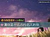 《測你是什麼古代名人轉世》测试