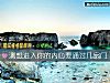 《測想進入你的<i>內心</i>要通過幾扇門》测试