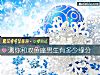 《測你和雙魚座男生有多少<i>緣分</i>》测试