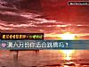 《測六月份你適合跳槽嗎？》测试