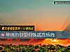 《單純的你如何煉就高<i>情商</i>》测试