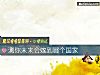 《測你未來會嫁到<i>哪個</i>國家》测试