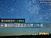 《測你的兄弟是否會橫刀奪愛》测试