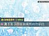 《測下輩子你在陰曹地府的職位》测试