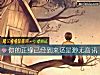 《你的正緣已經到來還是渺無音訊》测试