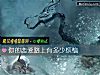 《你的<i>戀愛</i>路上有多少煩惱》测试