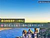 《測今年<i>女友</i>雙十一快件會堆積如山嗎？》测试