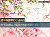《你的<i>網戀</i>對象是否真的喜歡上了你》测试