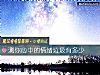 《測你心中的情緒垃圾有多少》测试