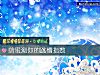 《煎蛋測你的跳槽指數》测试