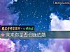 《未來你是否會晚<i>結婚</i>》测试