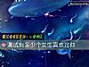 《測試有多少個女生<i>喜歡</i>過你》测试
