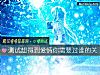 《測試想得到<i>愛情</i>你需要過誰的關》测试