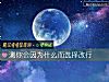 《測你會因爲什麼而選擇改行》测试