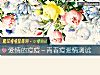《<i>愛情</i>的痘痘－青春痘<i>愛情</i>測試》测试