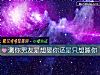 《測你<i>男友</i>是想娶你還是只想睡你》测试