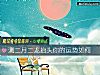 《測二月二龍擡頭你的運勢如何》测试