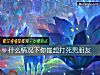 《什麼情況下你最想打死男<i>朋友</i>》测试
