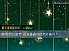 《經曆過渣男 你還能遇到理想<i>對象</i>嗎？》测试