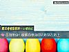《告別<i>單身</i>！破解你<i>單身</i>的鑰匙就在路上》测试