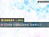 《五月份你的<i>愛情</i>運如何呢 能脫單嗎？》测试