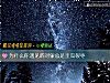 《爲什麼你遇見的<i>對象</i>總是歪瓜裂棗》测试