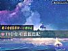 《f4中你和誰最<i>搭配</i>》测试