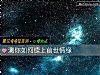 《測你如何續上前世<i>情緣</i>》测试