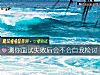 《測你面試失敗後會不會自我檢討》测试