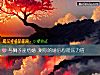 《與獅子座結婚 測你的<i>婚後</i>心理壓力值》测试