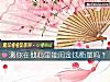 《測你在他心裏能用<i>金錢</i>衡量嗎？》测试