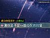 《測你是不是ta最心儀的<i>對象</i>》测试