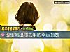 《臉型測出你去年的<i>幸運</i>指數》测试