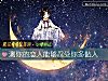《測你的<i>戀人</i>能夠忍受你多黏人》测试