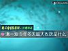 《測一測今年冬天最大<i>收獲</i>是什麼》测试