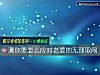 《測你要怎麼應對老婆的<i>無理取鬧</i>》测试