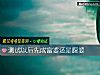 《測試<i>以後</i>先成富婆還是腹婆》测试